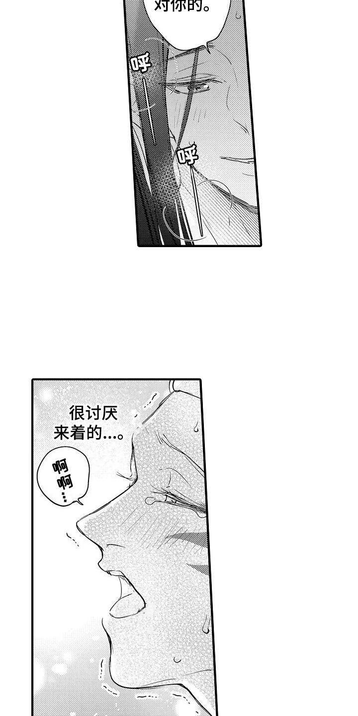 《西行传》漫画最新章节第18章：一团乱 免费下拉式在线观看章节第【8】张图片