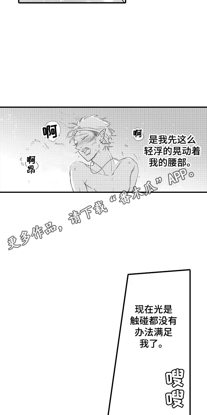 《西行传》漫画最新章节第18章：一团乱 免费下拉式在线观看章节第【7】张图片