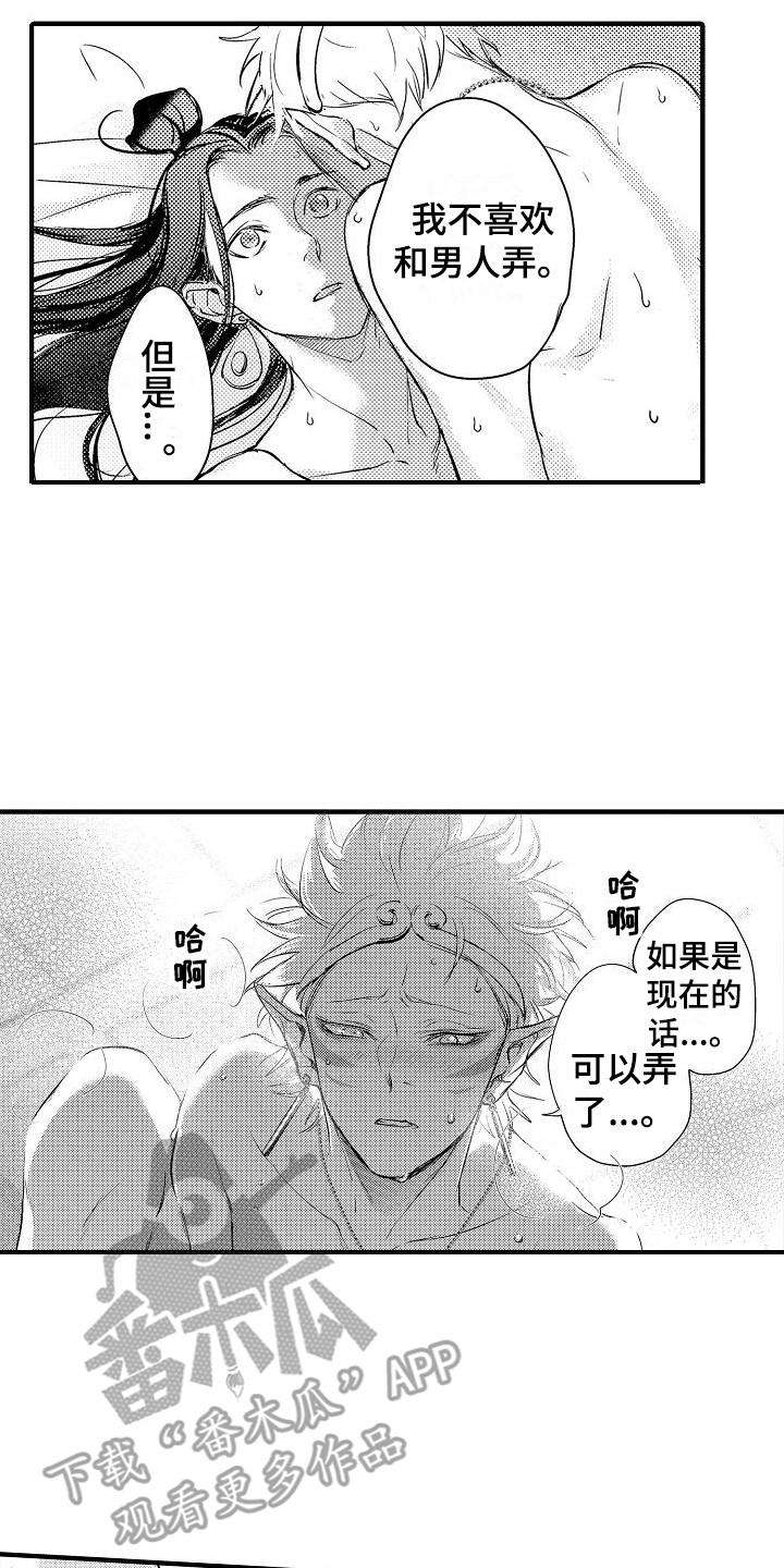 《西行传》漫画最新章节第18章：一团乱 免费下拉式在线观看章节第【2】张图片