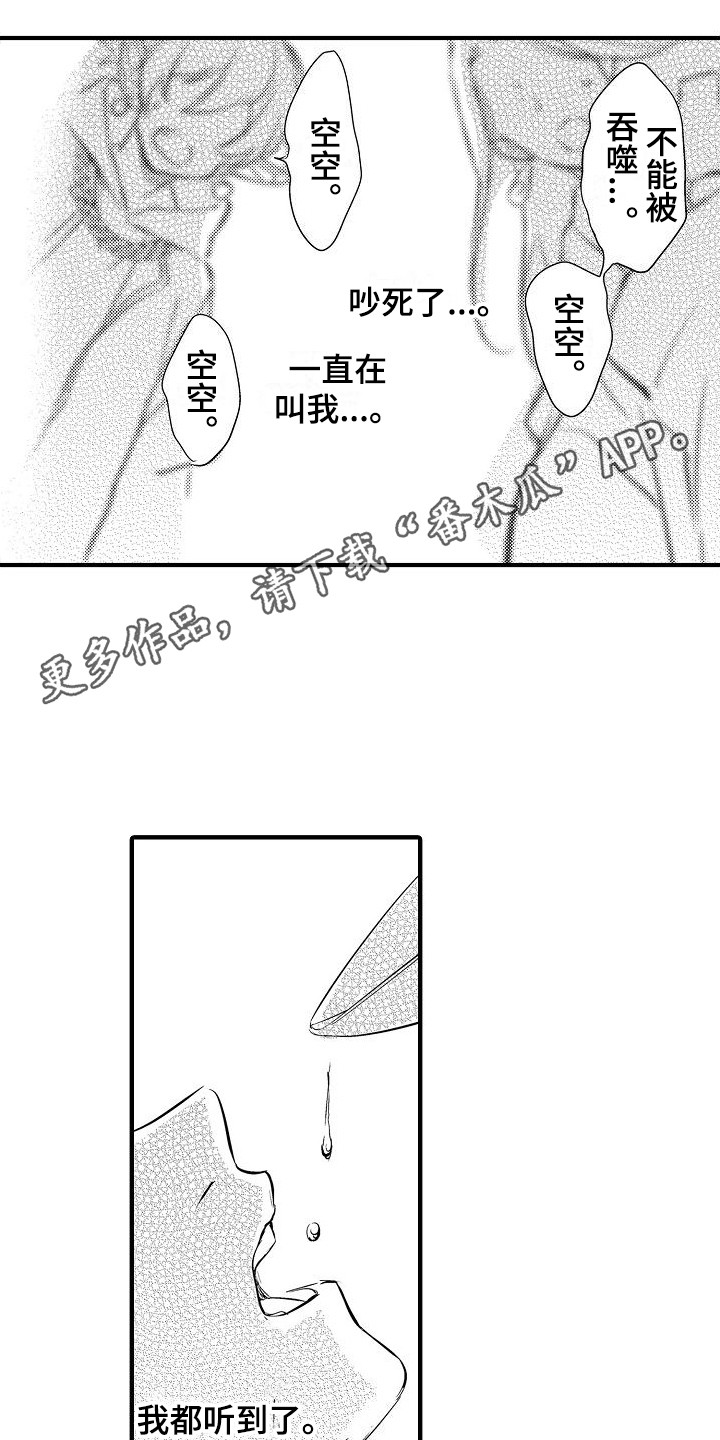 《西行传》漫画最新章节第19章：暴走  免费下拉式在线观看章节第【7】张图片