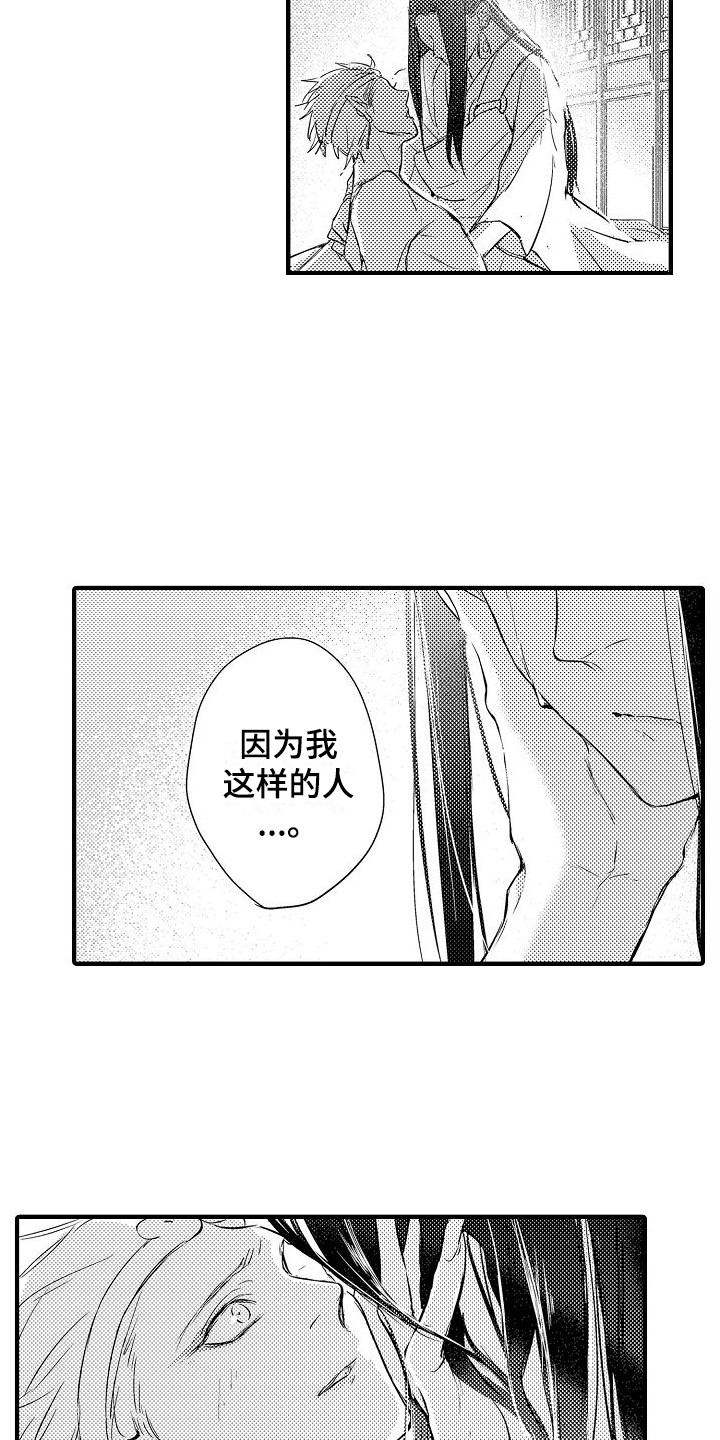 《西行传》漫画最新章节第19章：暴走  免费下拉式在线观看章节第【3】张图片