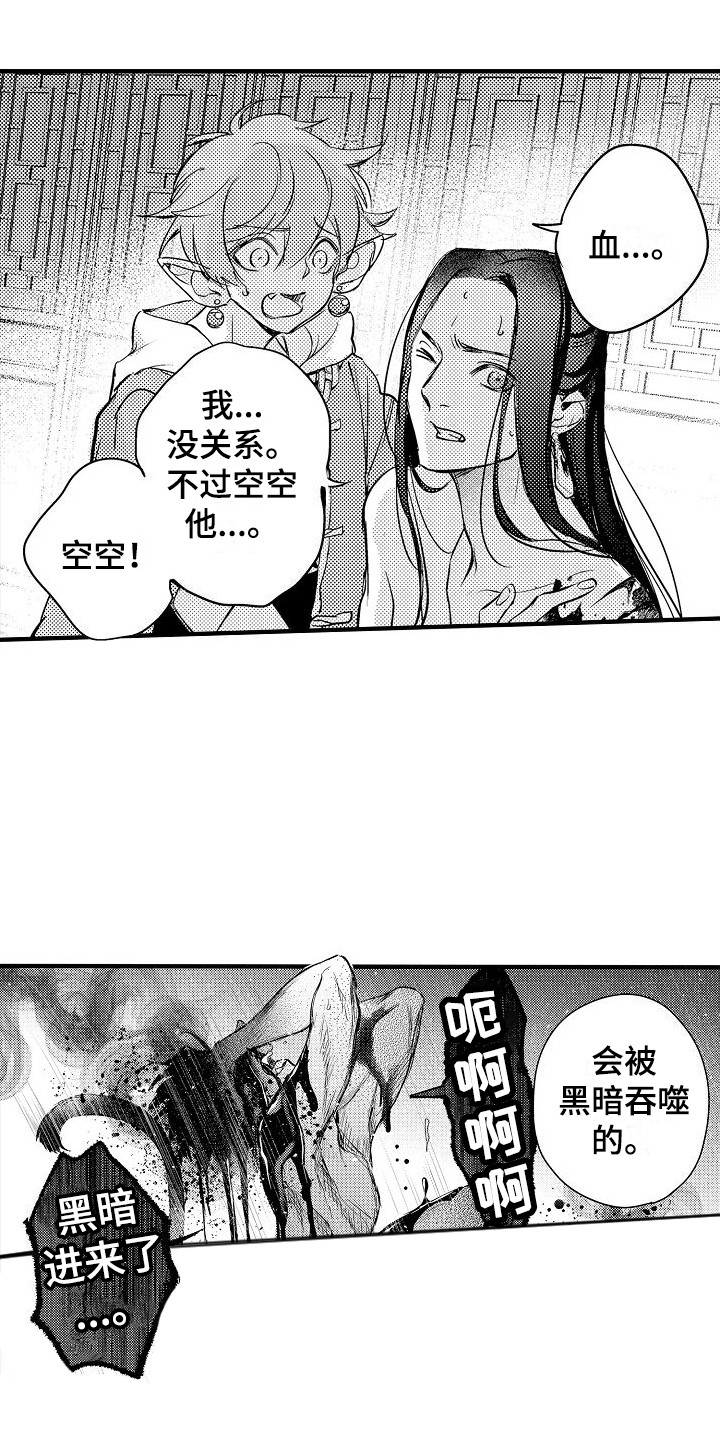 《西行传》漫画最新章节第19章：暴走  免费下拉式在线观看章节第【11】张图片