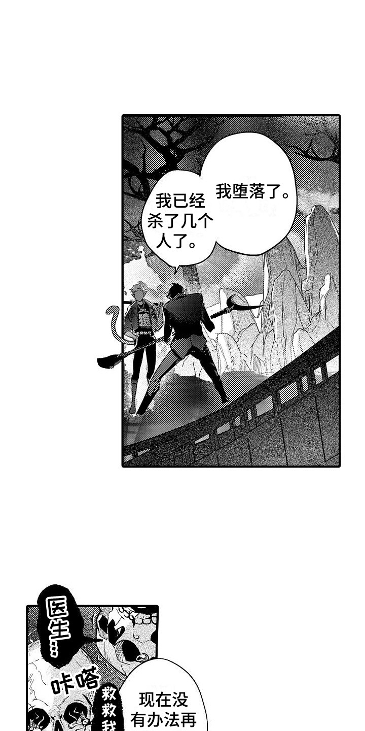 《西行传》漫画最新章节第20章：至天大圣免费下拉式在线观看章节第【4】张图片