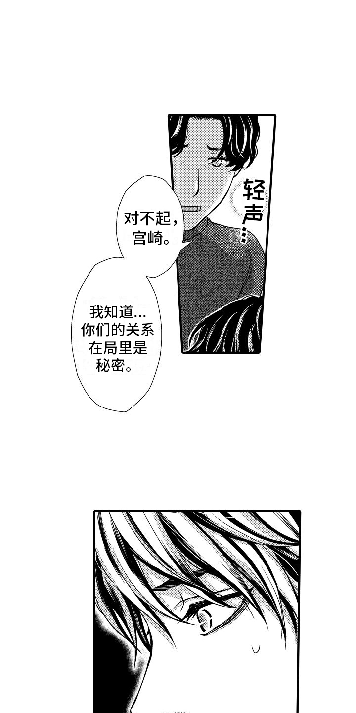 《爱上我吧大侦探》漫画最新章节第1章：葬礼免费下拉式在线观看章节第【5】张图片