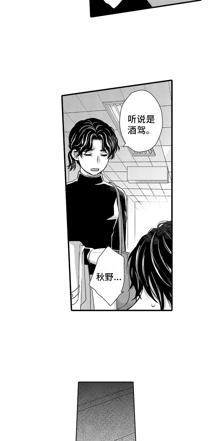 《爱上我吧大侦探》漫画最新章节第1章：葬礼免费下拉式在线观看章节第【7】张图片