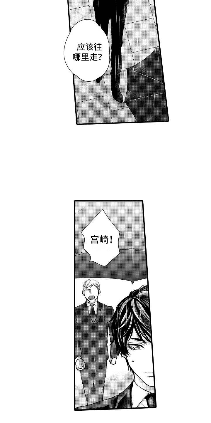 《爱上我吧大侦探》漫画最新章节第1章：葬礼免费下拉式在线观看章节第【10】张图片