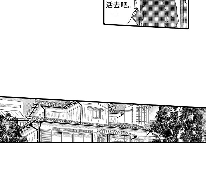 《爱上我吧大侦探》漫画最新章节第2章：怀疑免费下拉式在线观看章节第【1】张图片