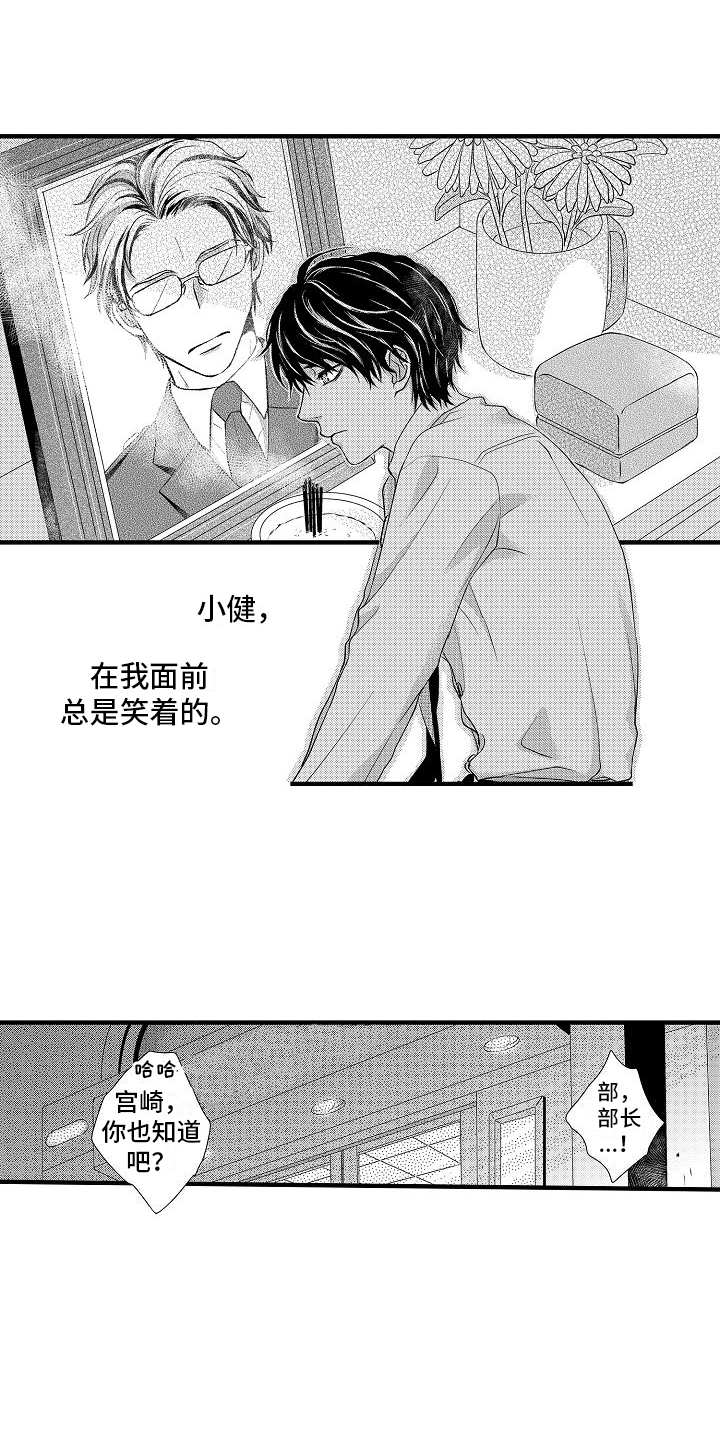 《爱上我吧大侦探》漫画最新章节第3章：巧合免费下拉式在线观看章节第【16】张图片