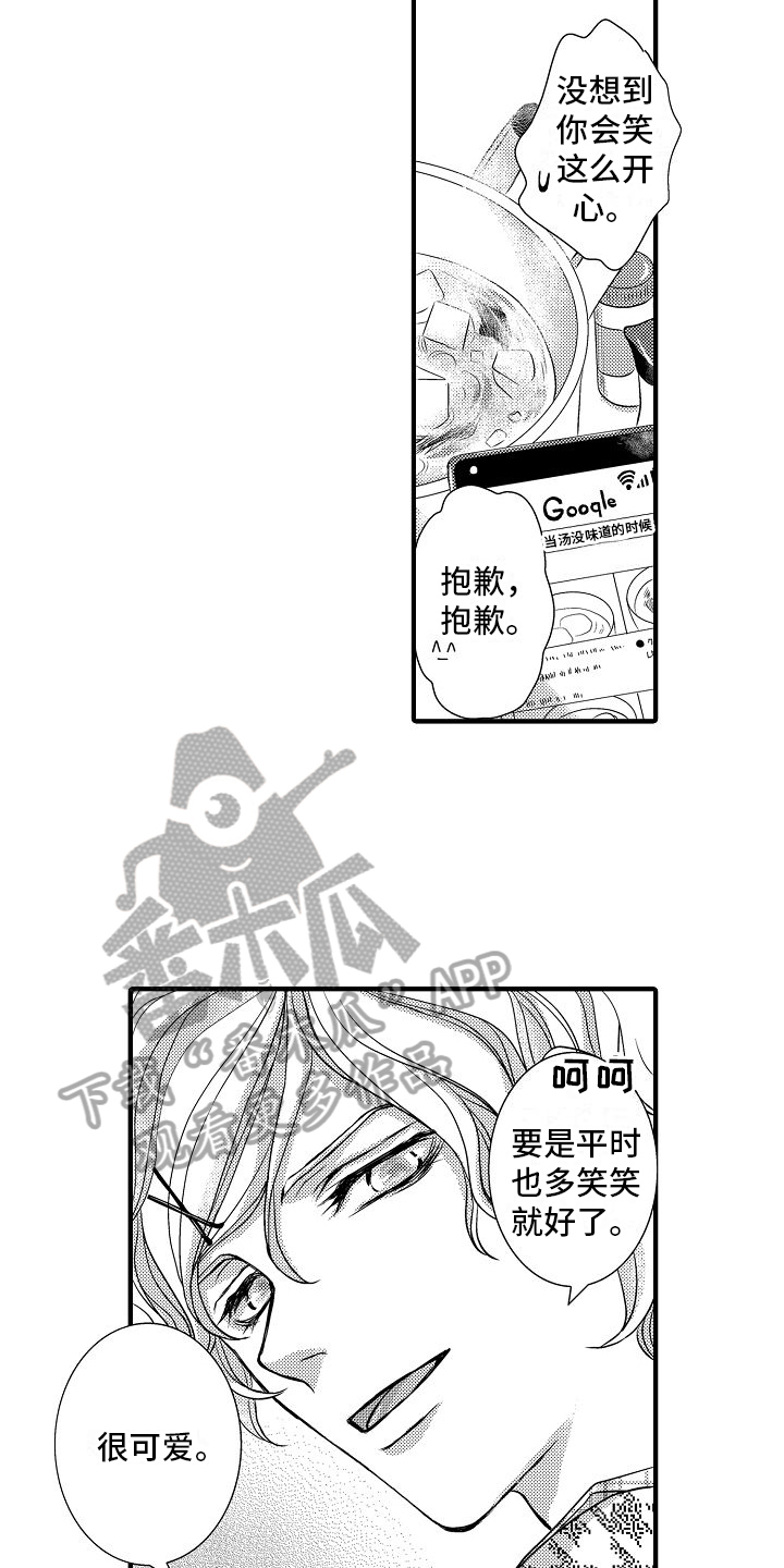 《爱上我吧大侦探》漫画最新章节第7章：笨办法免费下拉式在线观看章节第【15】张图片