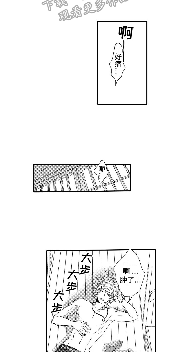 《爱上我吧大侦探》漫画最新章节第9章：醉了免费下拉式在线观看章节第【4】张图片