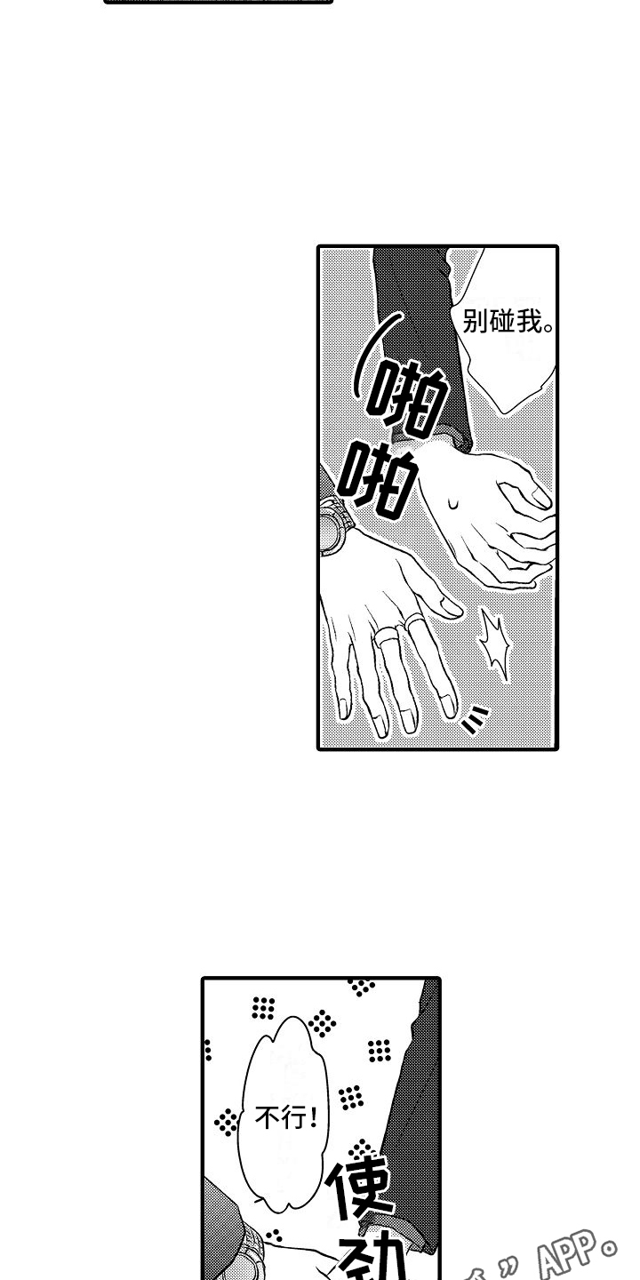 《爱上我吧大侦探》漫画最新章节第10章：想追他免费下拉式在线观看章节第【2】张图片