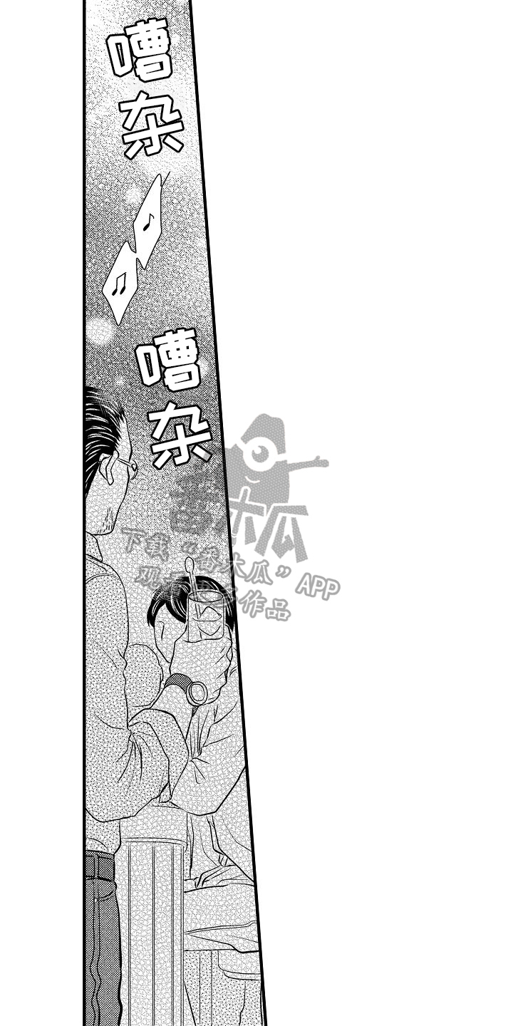 《爱上我吧大侦探》漫画最新章节第10章：想追他免费下拉式在线观看章节第【3】张图片