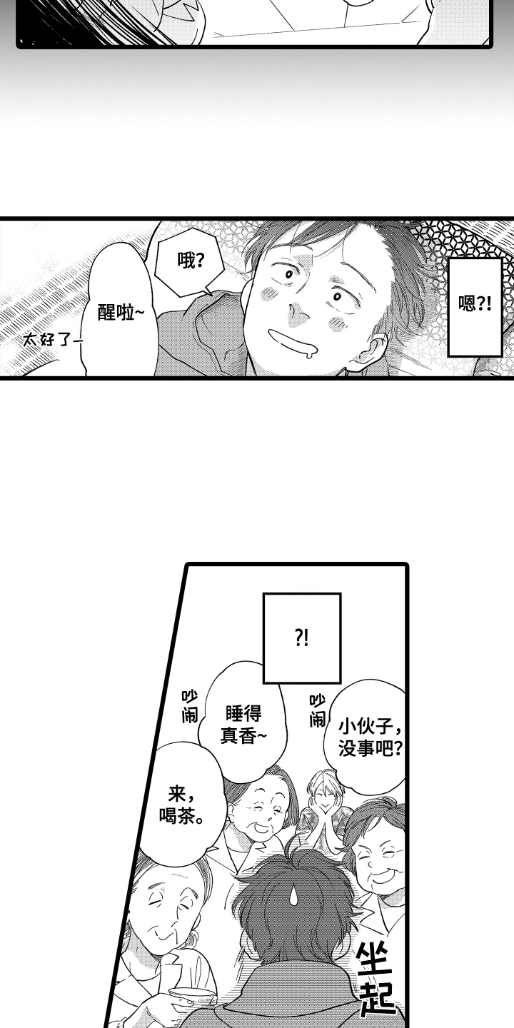 《红豆与爱情》漫画最新章节第1章：救人免费下拉式在线观看章节第【9】张图片