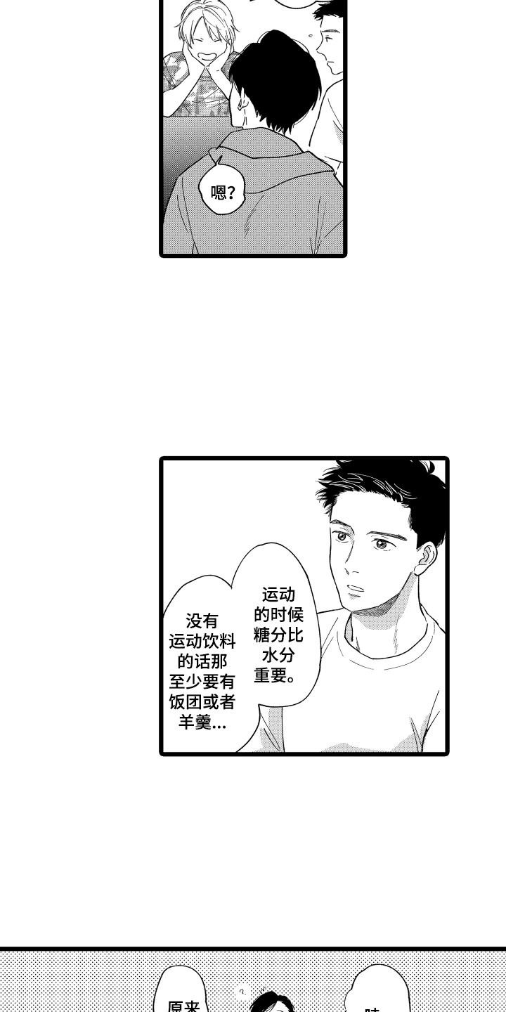 《红豆与爱情》漫画最新章节第1章：救人免费下拉式在线观看章节第【2】张图片