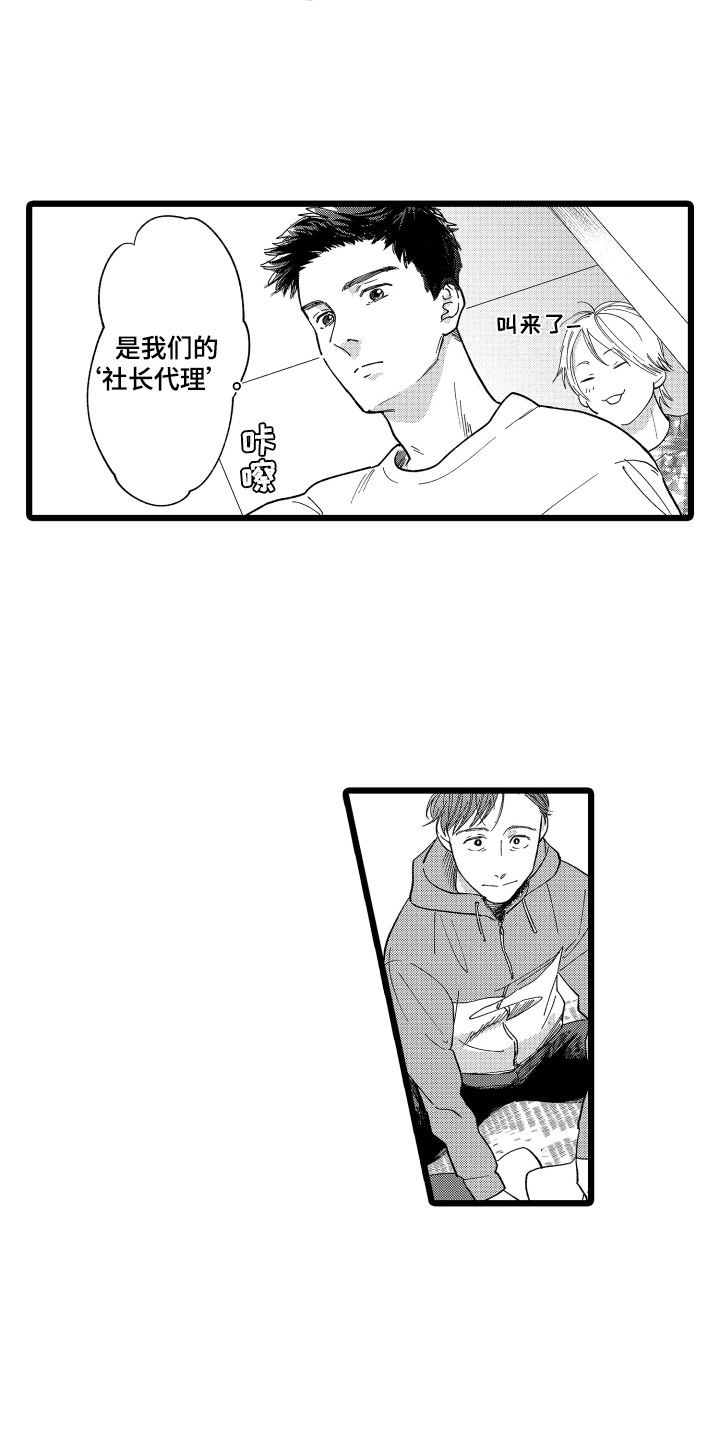 《红豆与爱情》漫画最新章节第1章：救人免费下拉式在线观看章节第【6】张图片