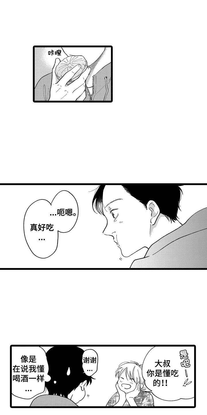 《红豆与爱情》漫画最新章节第2章：招待免费下拉式在线观看章节第【8】张图片