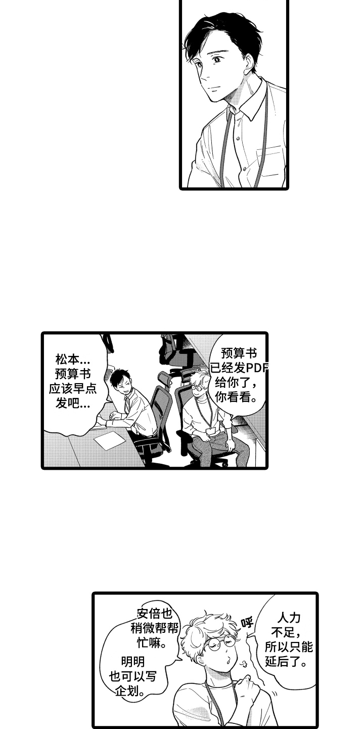 《红豆与爱情》漫画最新章节第3章：名片免费下拉式在线观看章节第【4】张图片