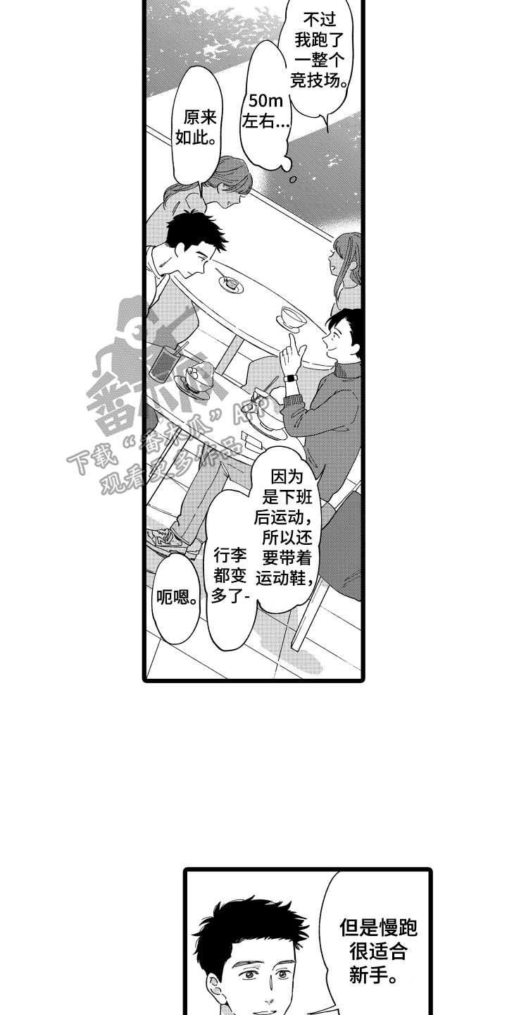 《红豆与爱情》漫画最新章节第6章：调查免费下拉式在线观看章节第【8】张图片