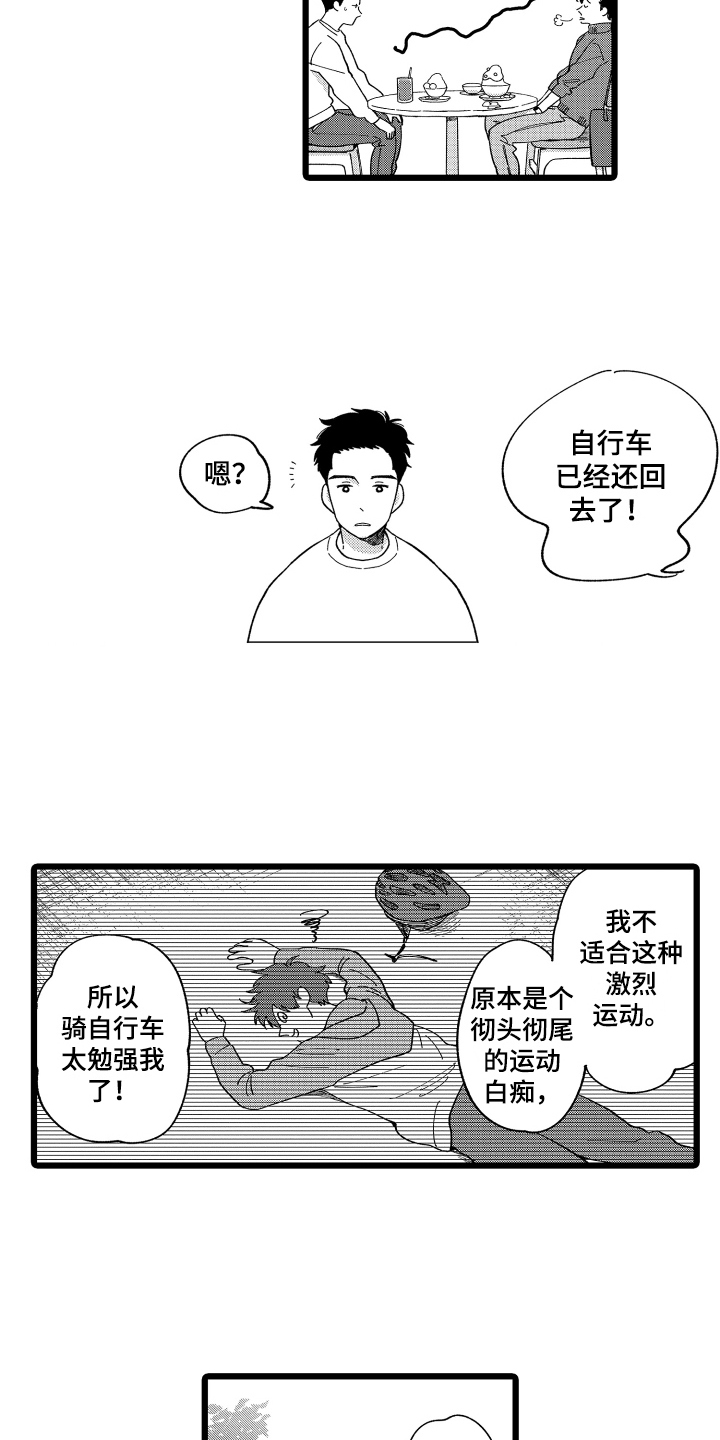 《红豆与爱情》漫画最新章节第6章：调查免费下拉式在线观看章节第【9】张图片