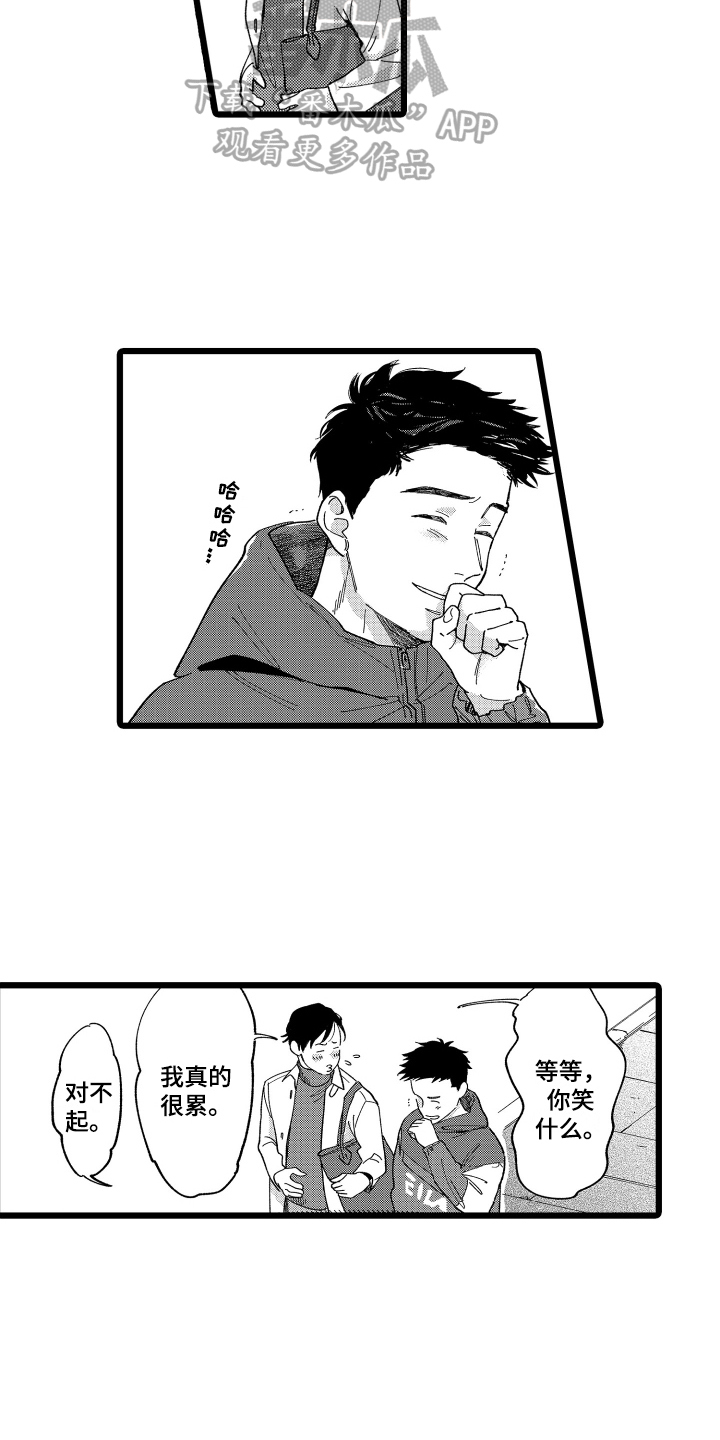 《红豆与爱情》漫画最新章节第6章：调查免费下拉式在线观看章节第【2】张图片