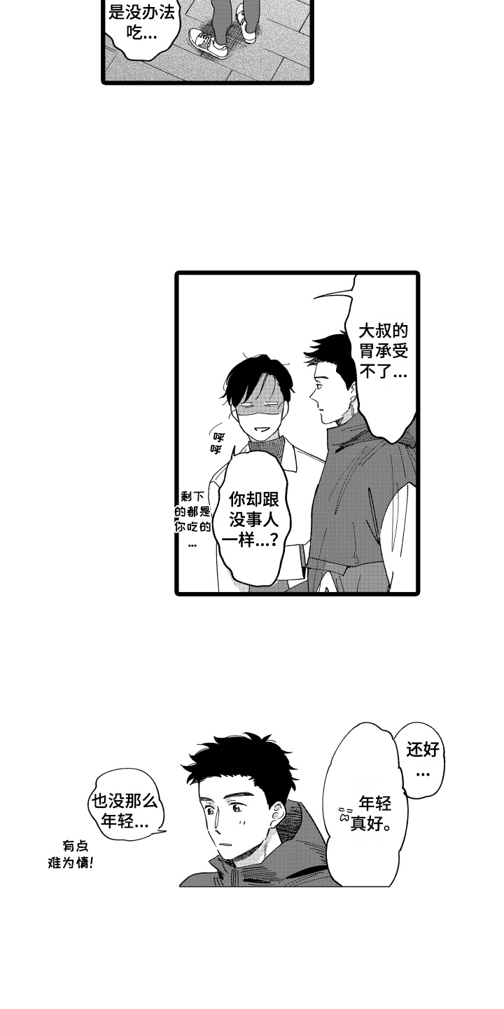 《红豆与爱情》漫画最新章节第6章：调查免费下拉式在线观看章节第【5】张图片