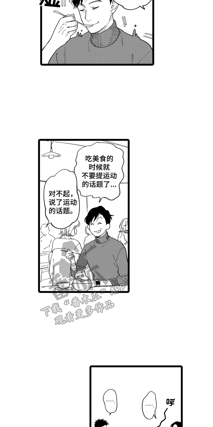 《红豆与爱情》漫画最新章节第6章：调查免费下拉式在线观看章节第【10】张图片