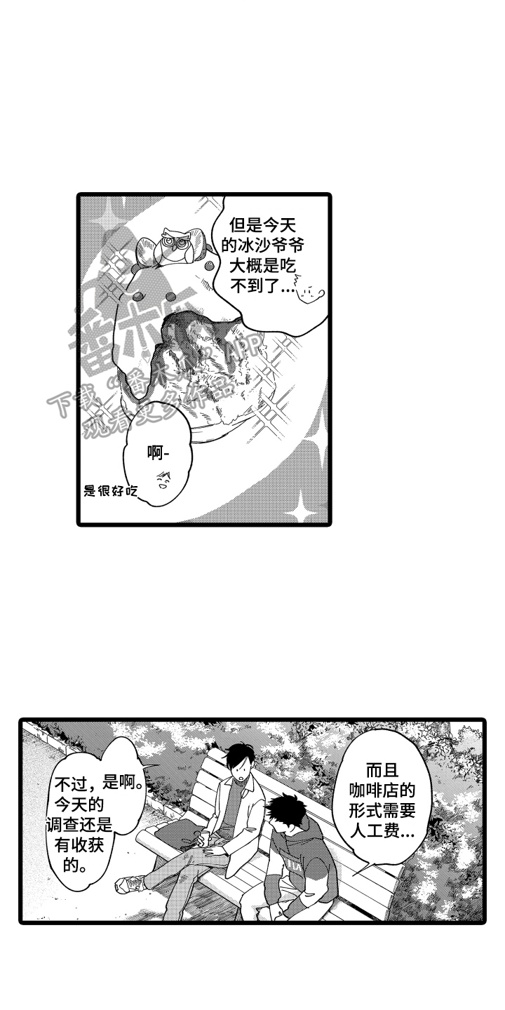 《红豆与爱情》漫画最新章节第7章：总结免费下拉式在线观看章节第【7】张图片