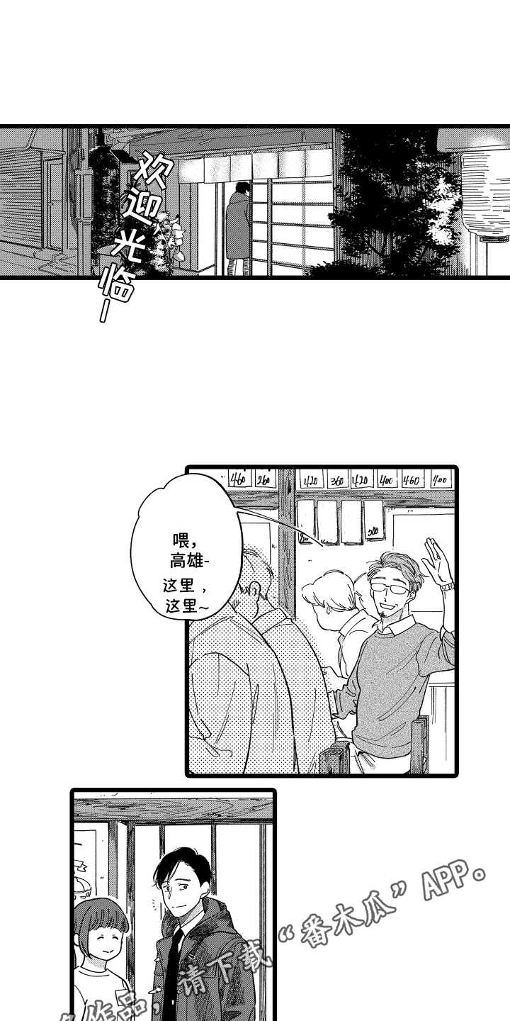 《红豆与爱情》漫画最新章节第8章：有创意免费下拉式在线观看章节第【2】张图片