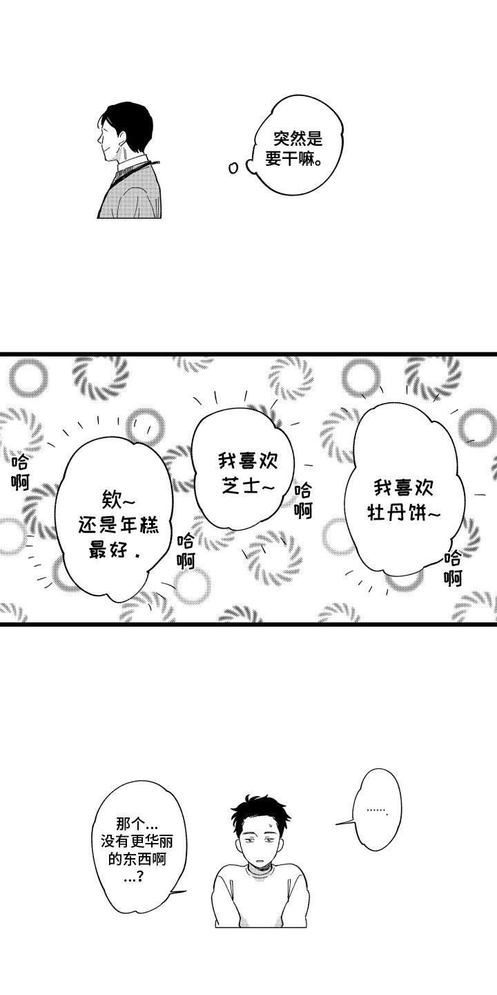 《红豆与爱情》漫画最新章节第8章：有创意免费下拉式在线观看章节第【10】张图片