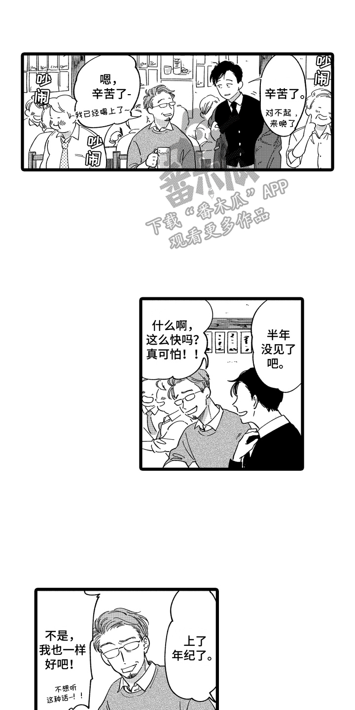 《红豆与爱情》漫画最新章节第9章：挖人免费下拉式在线观看章节第【14】张图片