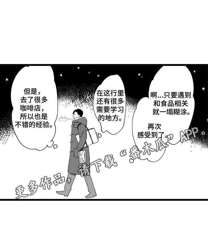 《红豆与爱情》漫画最新章节第9章：挖人免费下拉式在线观看章节第【1】张图片