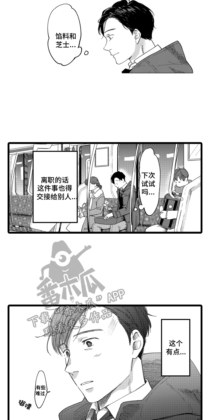 《红豆与爱情》漫画最新章节第9章：挖人免费下拉式在线观看章节第【6】张图片