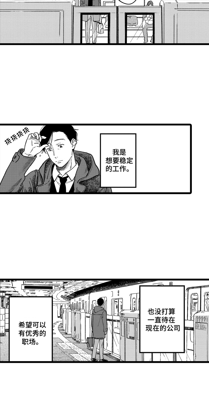 《红豆与爱情》漫画最新章节第9章：挖人免费下拉式在线观看章节第【8】张图片