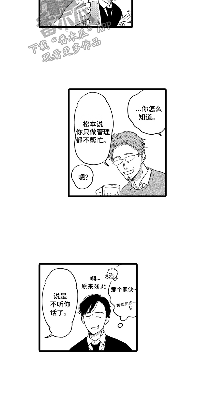 《红豆与爱情》漫画最新章节第9章：挖人免费下拉式在线观看章节第【12】张图片