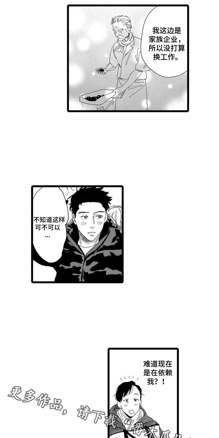 《红豆与爱情》漫画最新章节第10章：好奇免费下拉式在线观看章节第【2】张图片