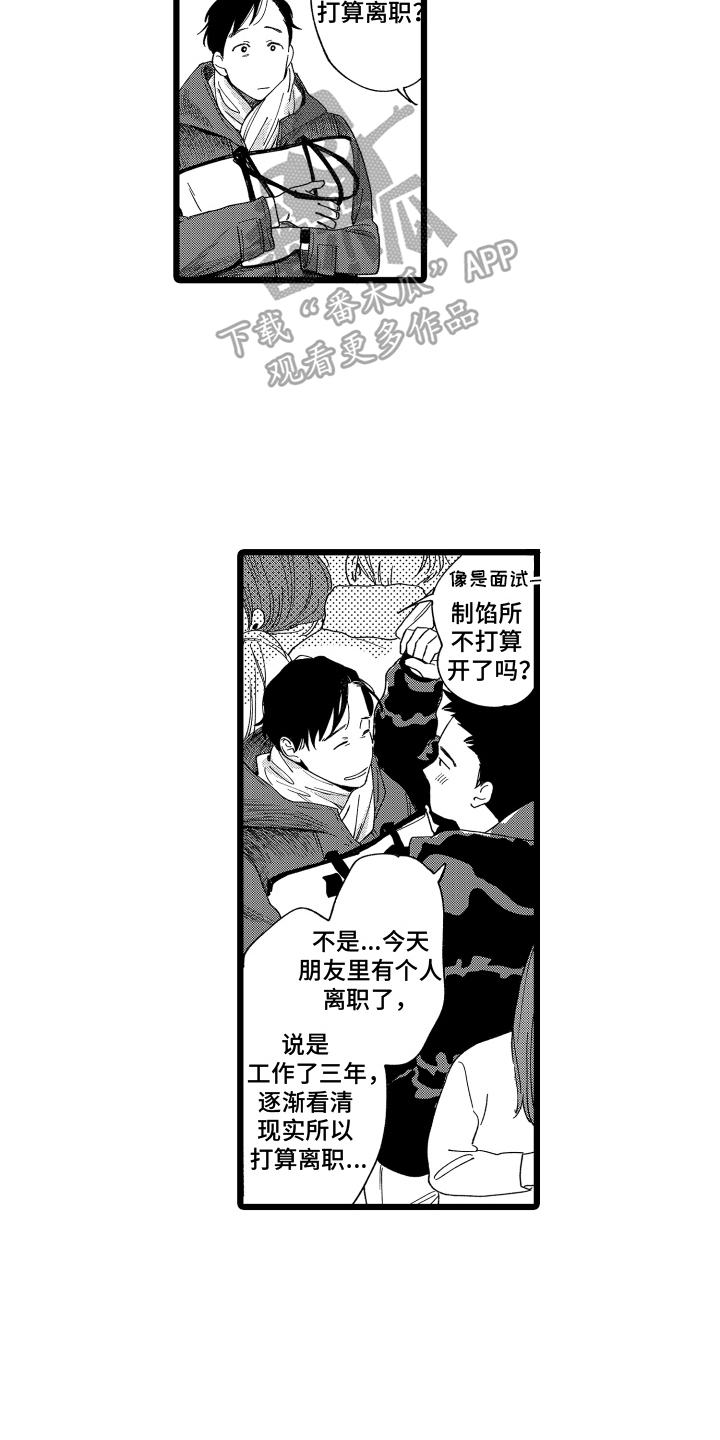 《红豆与爱情》漫画最新章节第10章：好奇免费下拉式在线观看章节第【3】张图片