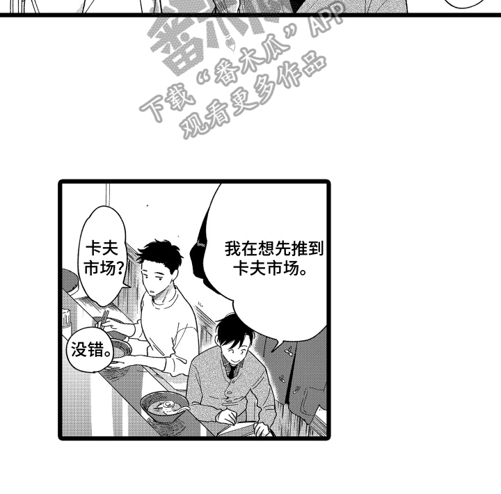 《红豆与爱情》漫画最新章节第11章：建议免费下拉式在线观看章节第【1】张图片