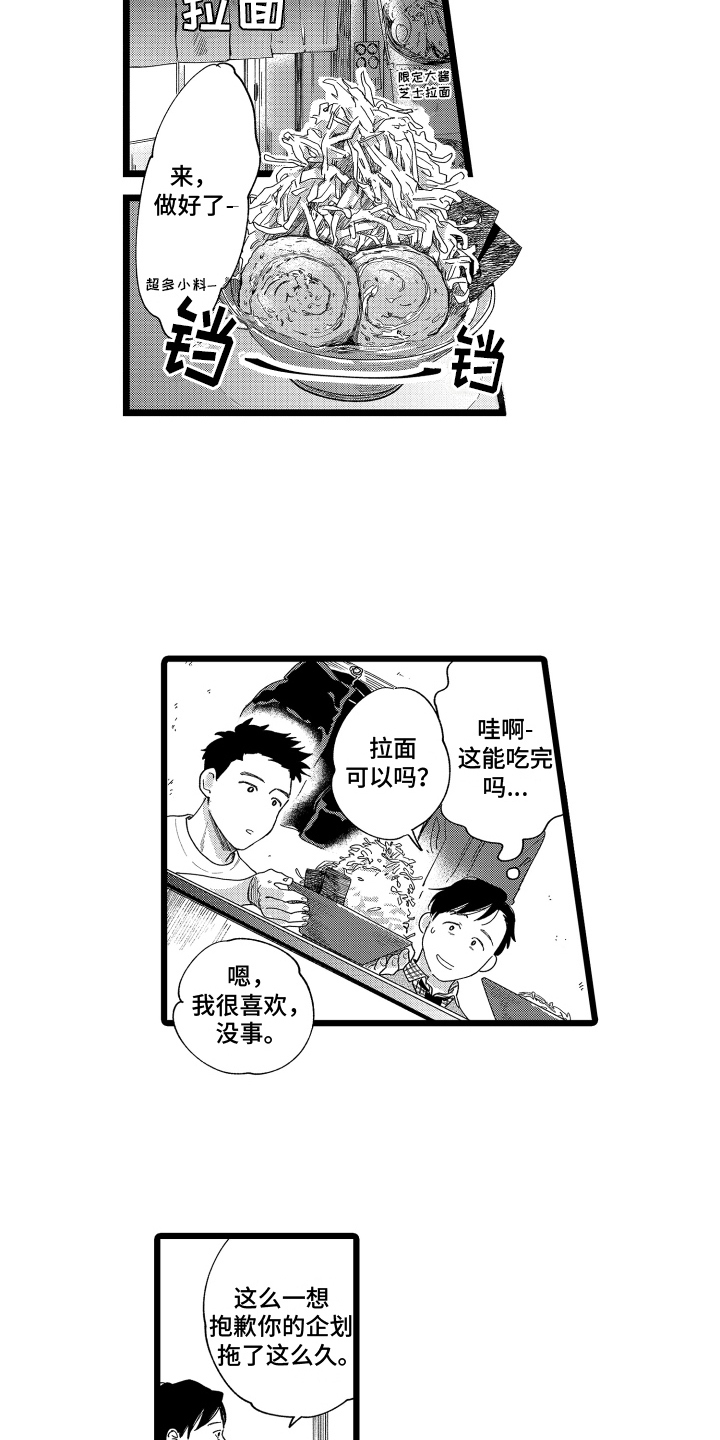 《红豆与爱情》漫画最新章节第11章：建议免费下拉式在线观看章节第【6】张图片