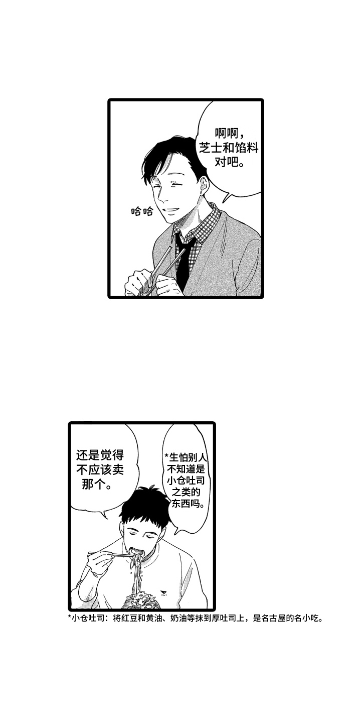 《红豆与爱情》漫画最新章节第11章：建议免费下拉式在线观看章节第【4】张图片