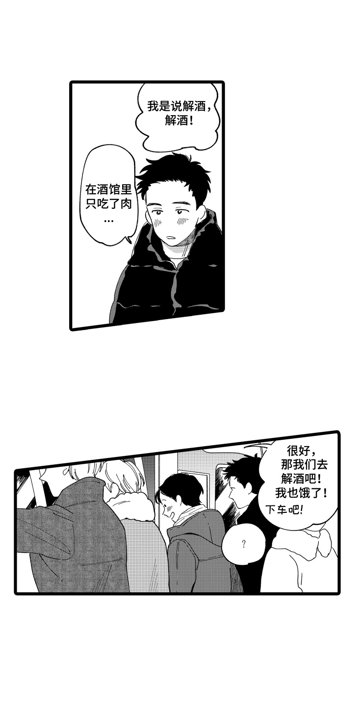 《红豆与爱情》漫画最新章节第11章：建议免费下拉式在线观看章节第【8】张图片