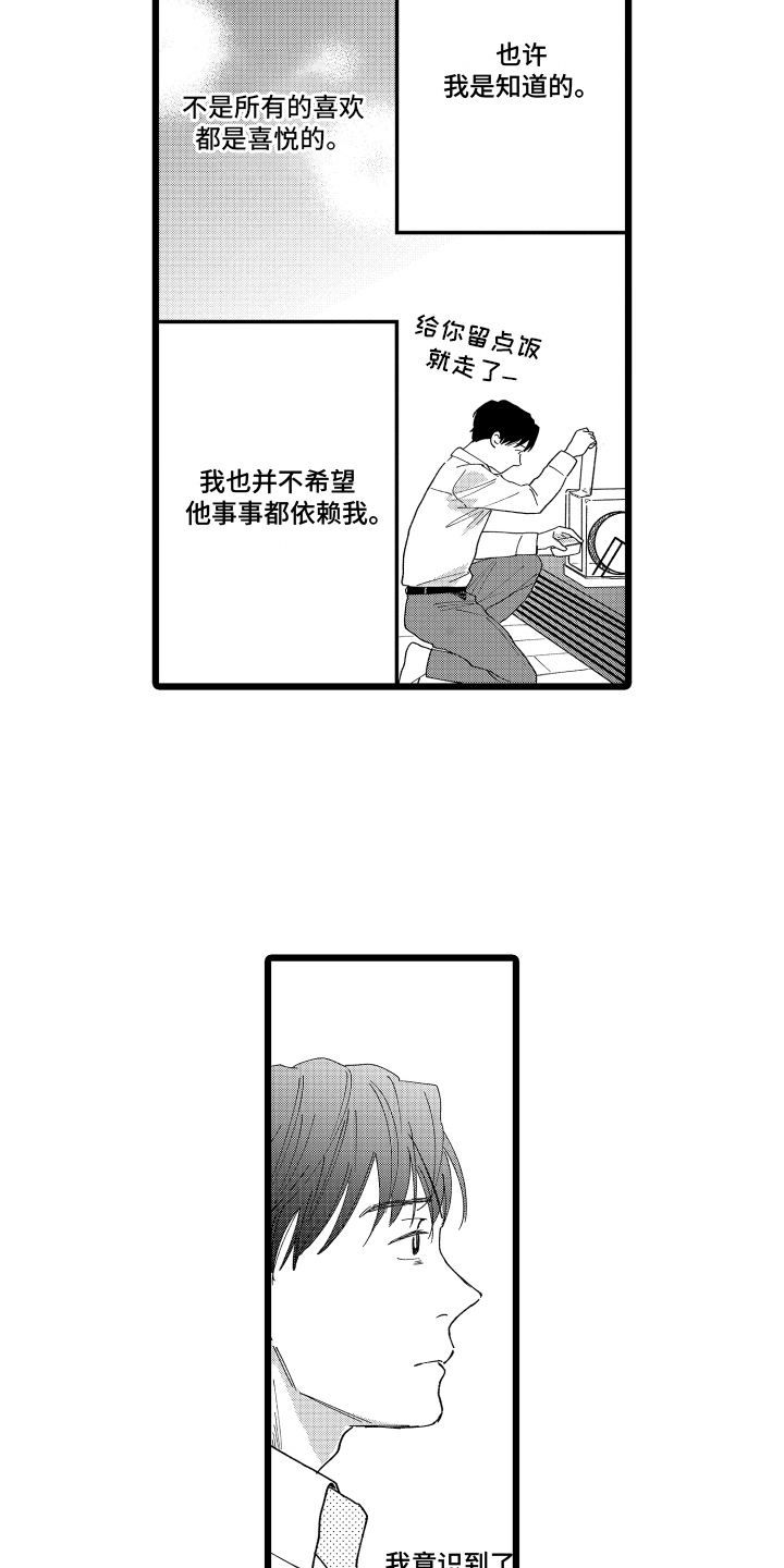 《红豆与爱情》漫画最新章节第18章：辞职传闻免费下拉式在线观看章节第【9】张图片