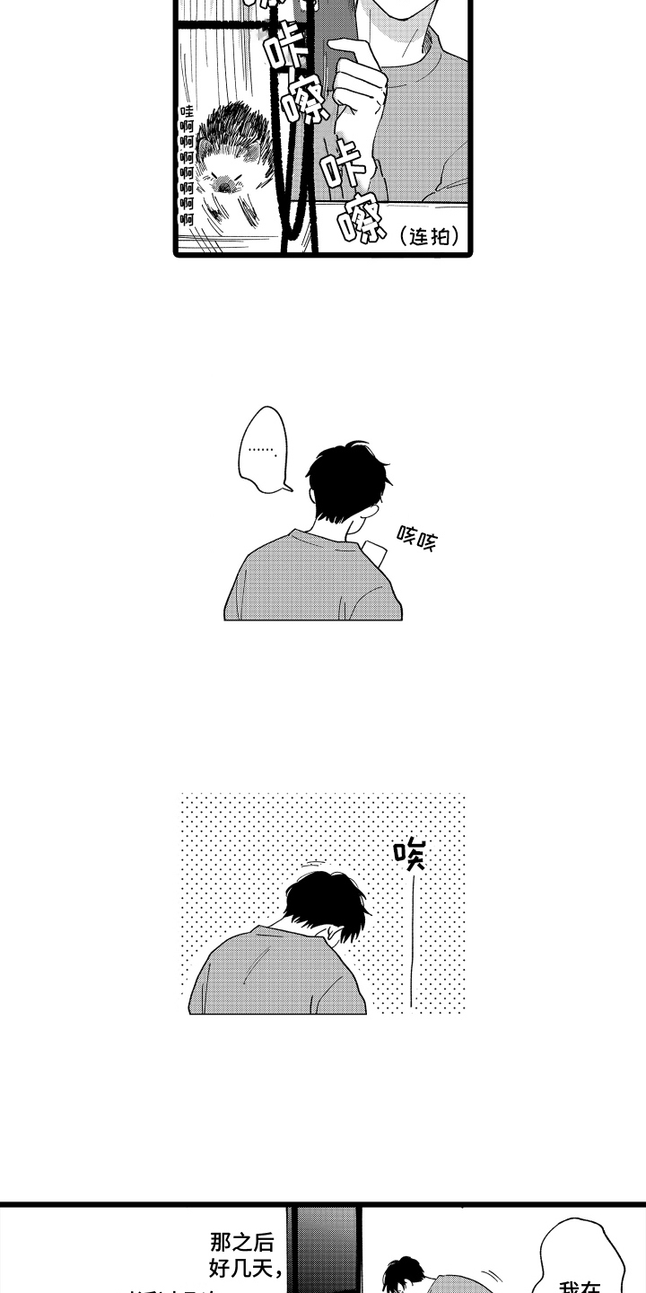 《红豆与爱情》漫画最新章节第18章：辞职传闻免费下拉式在线观看章节第【11】张图片