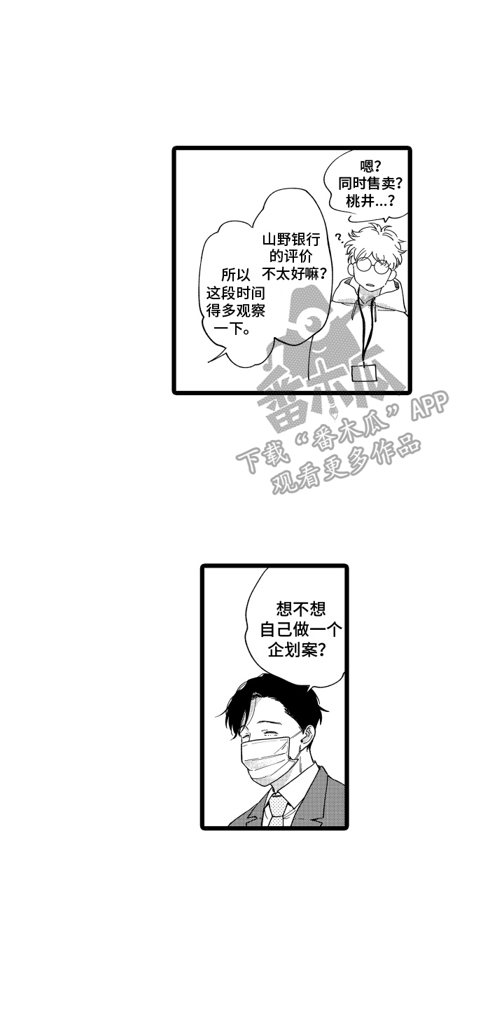 《红豆与爱情》漫画最新章节第19章：消息免费下拉式在线观看章节第【13】张图片