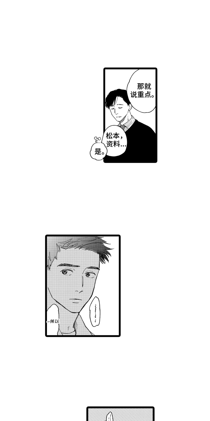 《红豆与爱情》漫画最新章节第19章：消息免费下拉式在线观看章节第【7】张图片