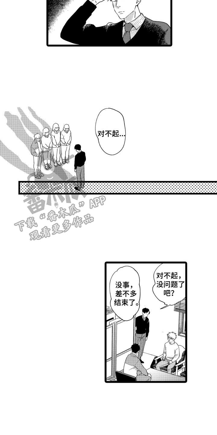 《红豆与爱情》漫画最新章节第20章：询问免费下拉式在线观看章节第【12】张图片