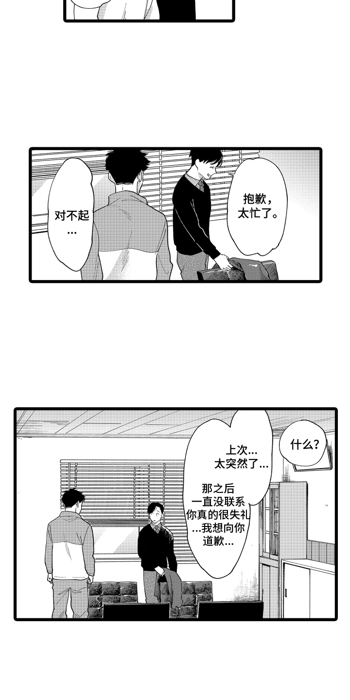 《红豆与爱情》漫画最新章节第20章：询问免费下拉式在线观看章节第【10】张图片