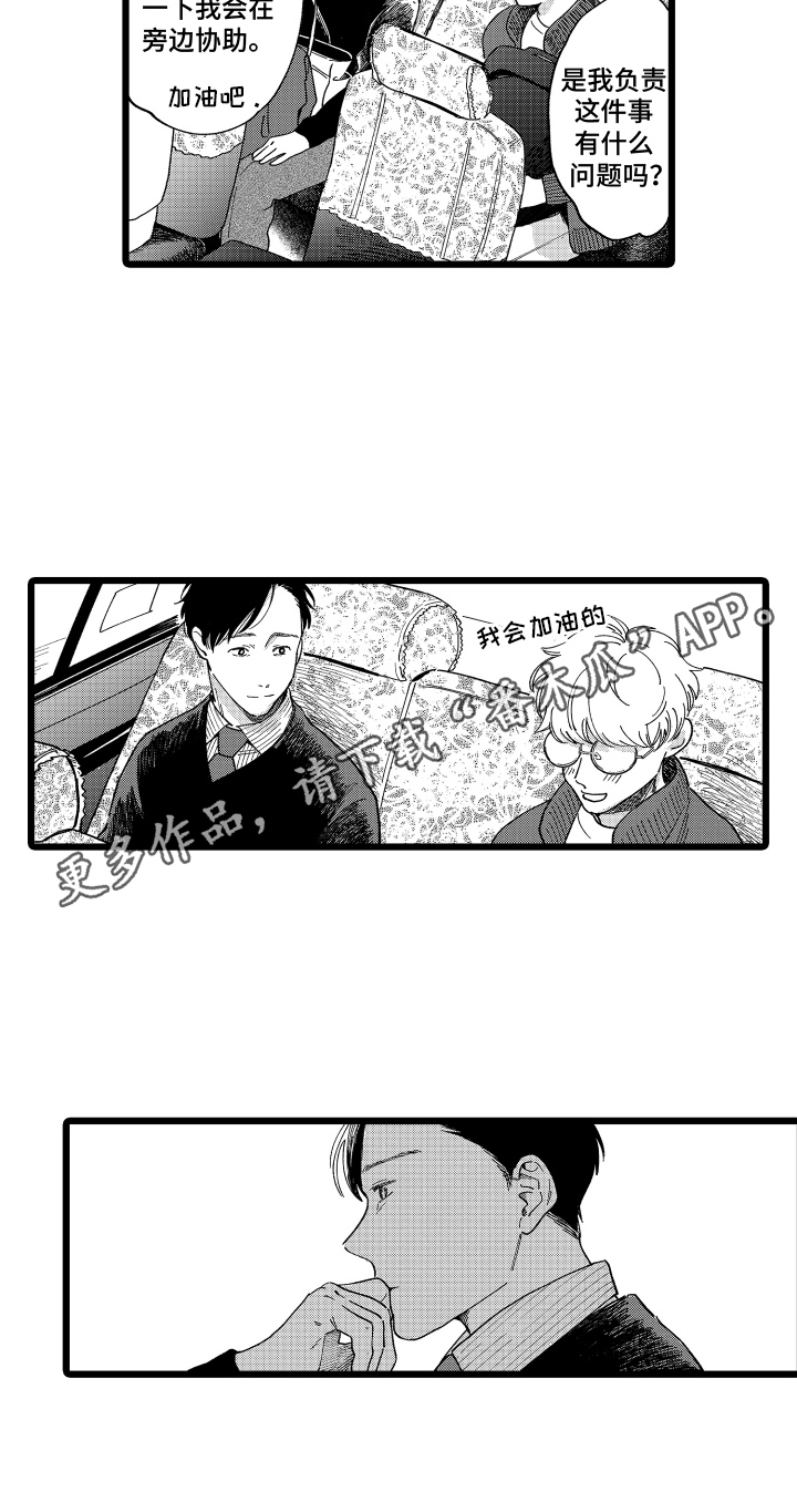 《红豆与爱情》漫画最新章节第20章：询问免费下拉式在线观看章节第【1】张图片