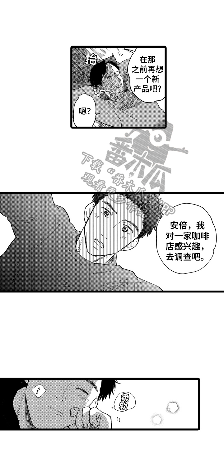 《红豆与爱情》漫画最新章节第22章：慢慢来【完结】免费下拉式在线观看章节第【3】张图片