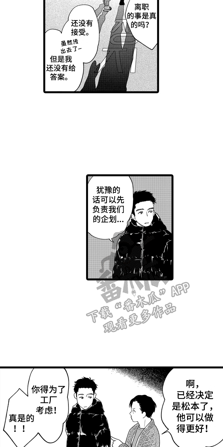 《红豆与爱情》漫画最新章节第22章：慢慢来【完结】免费下拉式在线观看章节第【10】张图片