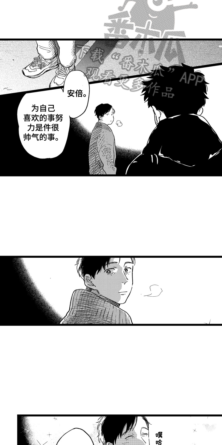 《红豆与爱情》漫画最新章节第22章：慢慢来【完结】免费下拉式在线观看章节第【8】张图片